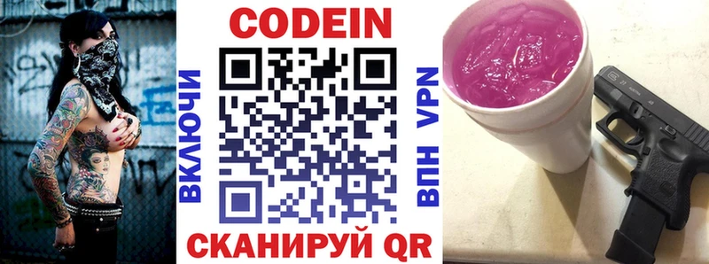 Купить  Калининец  Кодеиновый сироп Lean Purple Drank 