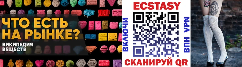 Экстази MDMA  Купить  Калининец 