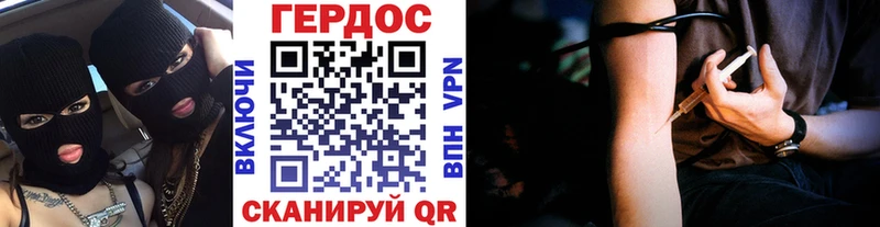 Героин хмурый  Купить где  Калининец 