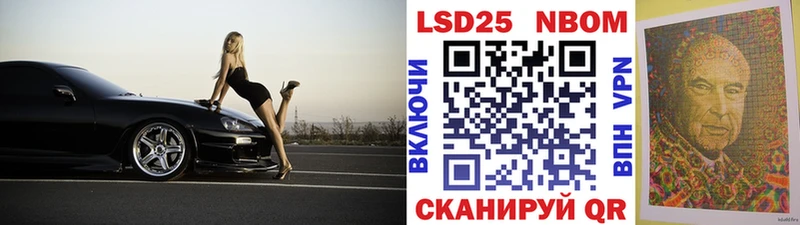 Купить где  Калининец  Марки 25I-NBOMe 1500мкг 